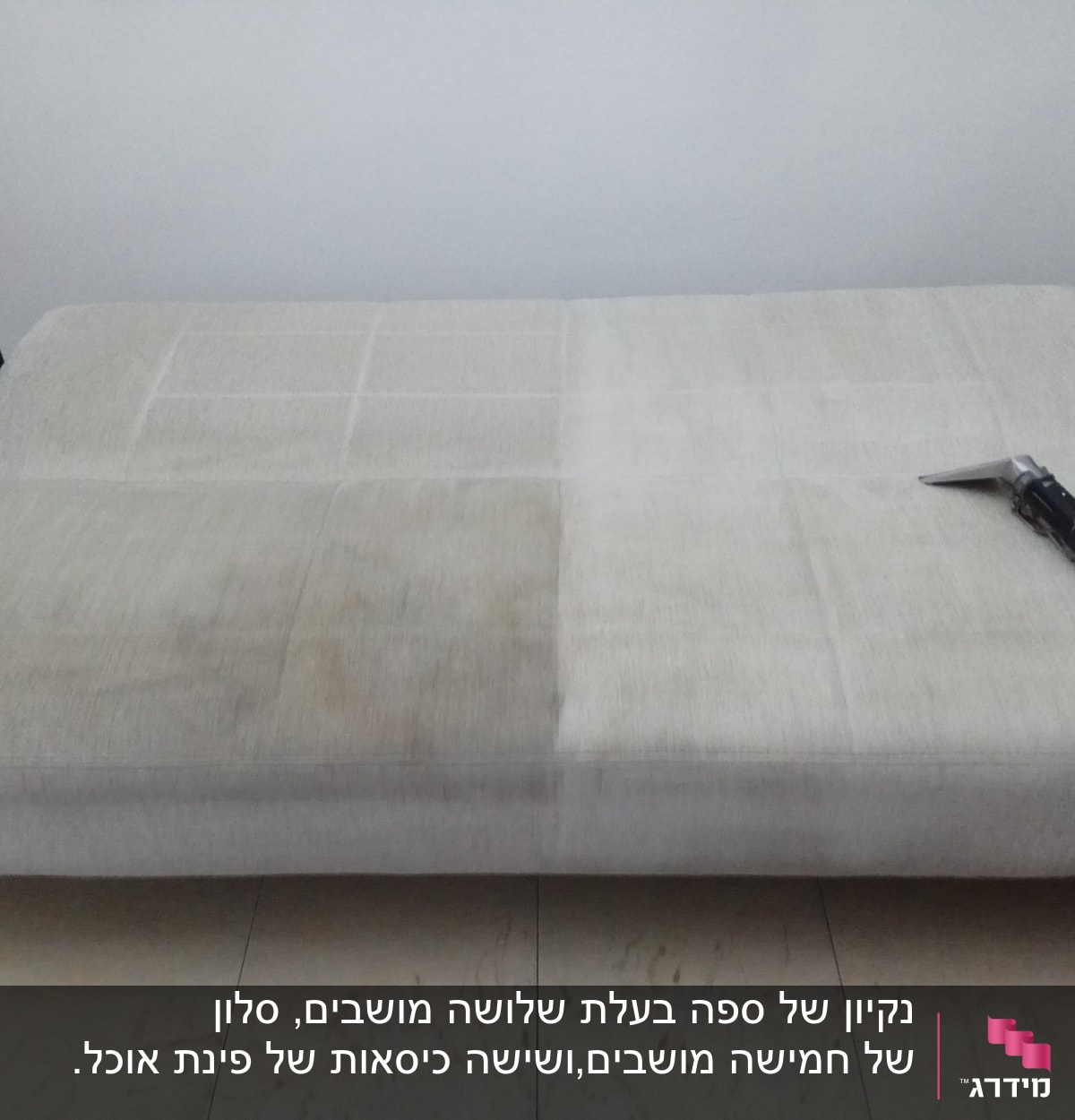 חצי ספה נקי עם מכשיר ניקוי כחול